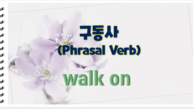 phrasal-verb-walk-on