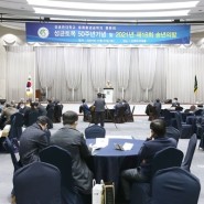 성균토목 50주년 기념식 및 제18회 송년의 밤 행사 개최