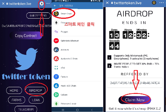 Twitter token 에어드랍 200억개 : 네이버 블로그