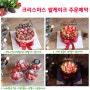 [크리스마스케이크 주문예약]글루텐프리 생딸기 쌀케이크로 크리스마스케이크 준비하세요 - 수원 크리스마스케이크