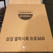 가성비 노트북 삼성 노트북 구매 후기