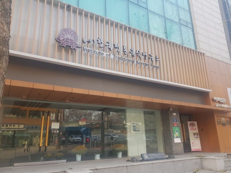 떡박물관 및 한국전통음식연구소 방문(무료강좌참여 후기...