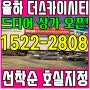 김해 장유 아파트 분양 매매보다 이제는 상업시설