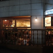 전포동카레 분위기 있는 저녁한끼는 바로 이곳 부산 전포동밥집 도라보울