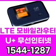 모바일 라우터 휴대용 와이파이 공유기 LG유플러스 CNR-M200