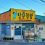 경북 여행지 추천, 드라마 세트장 같은 영덕 영해 근대 장터거리 여행