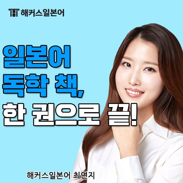 일본어 독학 책, 기초일본어는 이 책으로 완벽하게 끝내자! : 네이버 블로그 일본어 독학 책, 기초일본어는 이 책으로 완벽하게 끝내자! : 네이버 블로그