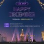 [CUK 콘서트] “Happy December” 개최