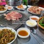일산시장 돼지갈비 맛집 ♬ 맛있는 돼지갈비를 먹어보자~!!! 연탄갈비