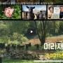 흑염소 미리재농장 2021년 풍경모음 유튜브 영상