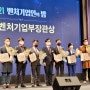 [한경경제] 벤처기업협회, '2021 벤처기업인의 밤 개최'