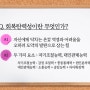 책 리뷰 '회복탄력성' 김주환 저, 위즈덤 하우스 - 시련을 행운으로 바꾸는 마음 근력의 힘