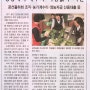 농민신문 2009년 11월4일