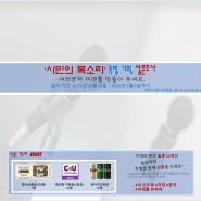 설문조사 이벤트 기프티콘 쏩니다. 시민 만족도 대전광역시