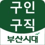 절단용접헤비전체경력자구함