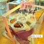 청주마카롱케이크) 사창동 오유마카롱 마카롱케이크 선물로 드렸어요!