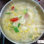 청주수제비맛집)) 북부시장 삼미족발 점심메뉴로 기똥차♬