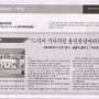 용인시민신문 2008년 4월 28일