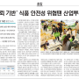 경인일보 10월12일 기사