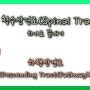 #5 척수신경로(Spinal Tract) 하나로 끝내기 - 하행신경로(=내림신경로) (Descending Tract(Pathway))