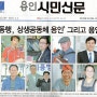 용인시민신문 2016.12.26