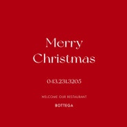 [2021 크리스마스] 보테가 레스토랑의 크리스마스 스페셜코스 :: 청주레스토랑 / 청주크리스마스 / 청주데이트