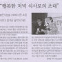 용인시민신문 2010년9월1일