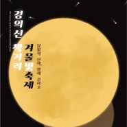 2021 경의선 책거리 겨울빛축제 '홍대가볼만한곳'