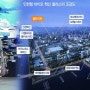 인천, 세계적 바이오산업 도시 '비상'