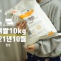 이마트 쓱배송 햅쌀 10kg 오덕쌀 쫀득한 식감