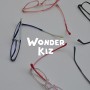 아이의 눈높이에 맞는 안경을 만드는 소아용 안경 브랜드 원더키즈 WONDER KIZ : 아이디렉터