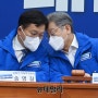 민주당원·국민 2만3480명, 이재명 후보 자격정지 가처분과 송영길대표 직무정지 가처분 추진