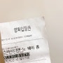서산CGV 백신패스관에서 스파이더맨- 노웨이홈 보고왔어요^^