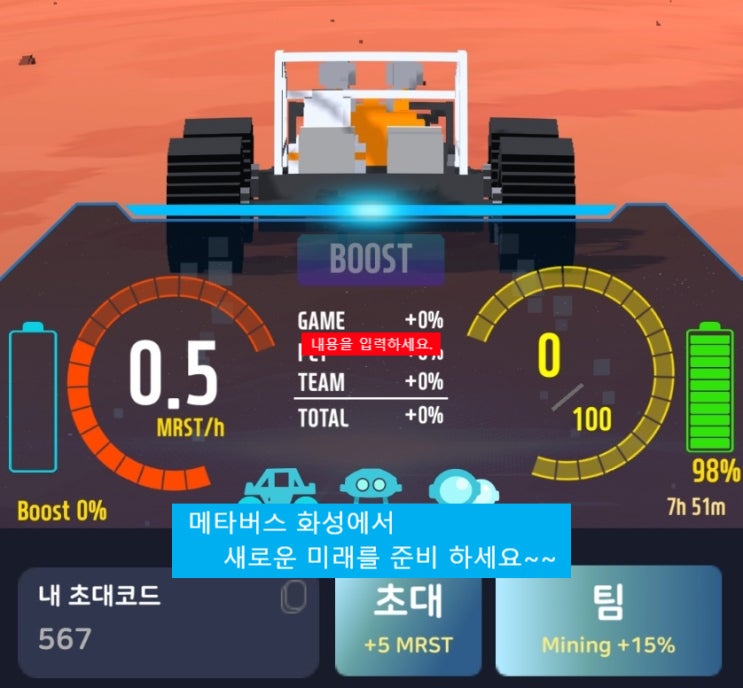 Mars Token(MRST) 무료채굴 : 네이버 블로그