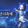 블레이드앤소울레볼루션 업데이트/이벤트 모아보기