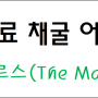 무료 코인 채굴 어플 : The Mars(더마르스) 극초기 꿀통. Feat 초대코드