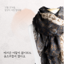 [한글스카프/겨울스카프] 살갗이 아린 칼바람, 전통 디자인 스카프로 아름답고 따뜻하게 (한국관광기념품, 한국관광명품점)