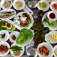 [강진 맛집] 전남 강진 한정식 설성식당 솔직후기