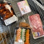 코스트코 칼조네, 바베큐 닭날개 콤보, 장난감 할인 :)