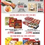 ♥12.18(토) 동수원점 어메이징위크 주말 쇼핑 뉴스