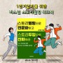 [신간]『스토리텔링으로 전문화하고 스토리두잉으로 진화하라』 전자책
