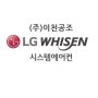 LG WHISEN 시스템에어컨 - 듀얼베인 집중력강화바람 편