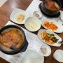 대전구암동맛집 유성본가 누룽지삼계탕