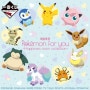 [토이친구 안양점] 제일복권 포켓몬스터 이치방쿠지 Pokemon for you -Happiness room collection- 진행 중~