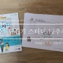 [사회뒤집기스터디 12주차] 사회뒤집기 11. 신문과 방송