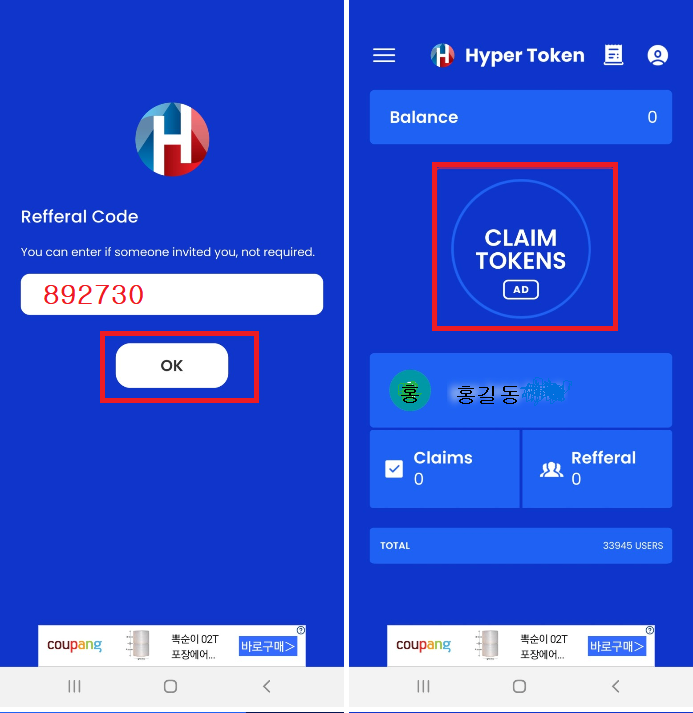 폴리곤기반 Hyper Token(하이퍼 토큰) - 무료 Hyper Token 채굴! : 네이버 블로그