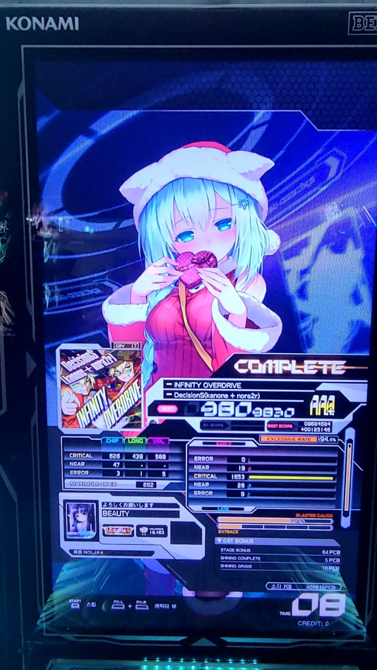 ( SDVX ) INFINITY OVERDRIVE GRV 17 EX : 네이버 블로그