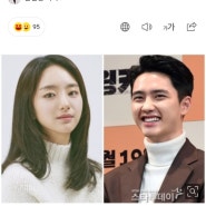 도경수,원진아 한국판 '말할 수 없는 비밀' 출연