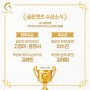 [골든캣츠] 제 1회 K-move dance 온라인콩쿨 최우수상 우수상 총 5명 수상 :: 무용콩쿨 한국무용취미