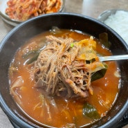 쌀쌀한날씨에 제격인 파개장을 먹으러 대전 명랑식당으로 :)
